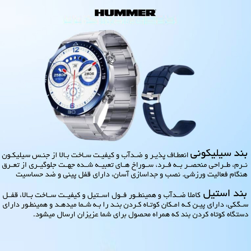 ساعت هوشمند 50 میلی متری هامر مدل GS ULTIMATE بند سیلیکونی