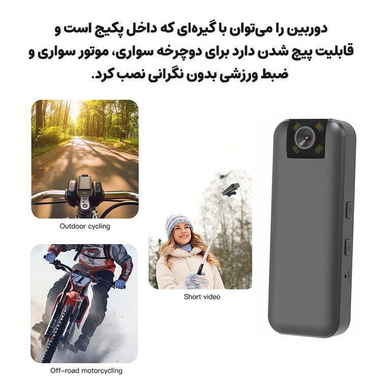 دوربین فیلم برداری بادی کم مدل ZC11-4G سیمکارتی