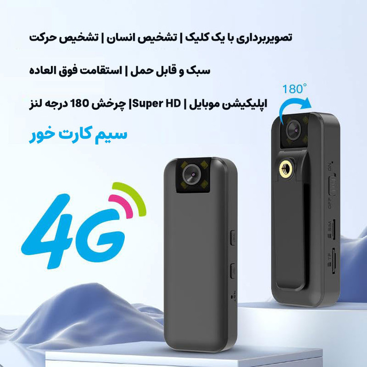 دوربین فیلم برداری بادی کم مدل ZC11-4G سیمکارتی