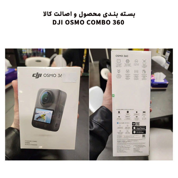دوربین فیلم برداری ورزشی دی جی آی مدل Combo 360