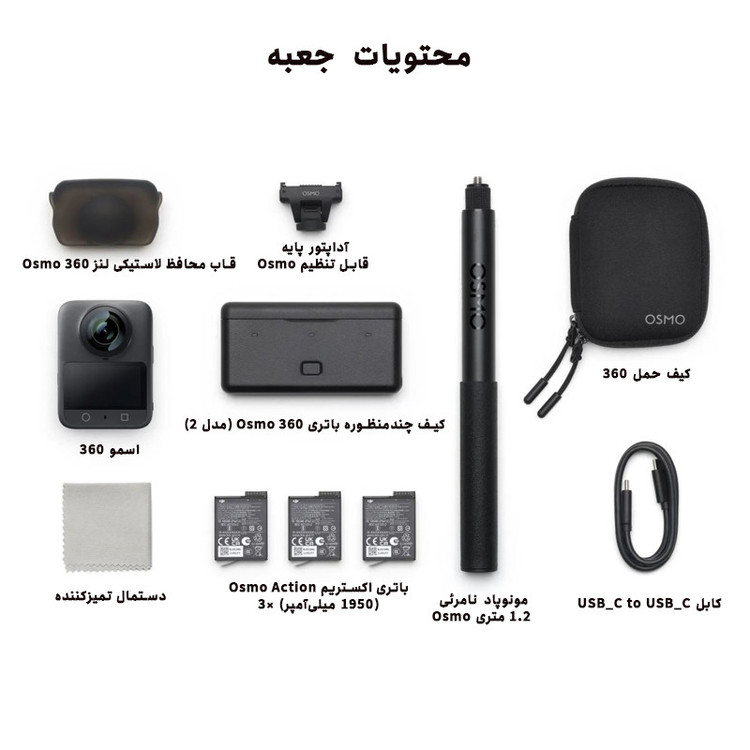 دوربین فیلم برداری ورزشی دی جی آی مدل Combo 360
