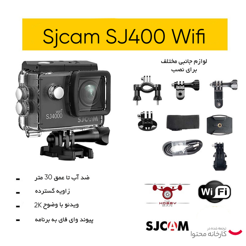 دوربین فیلم برداری ورزشی اس جی کم مدل SJ4000 wifi