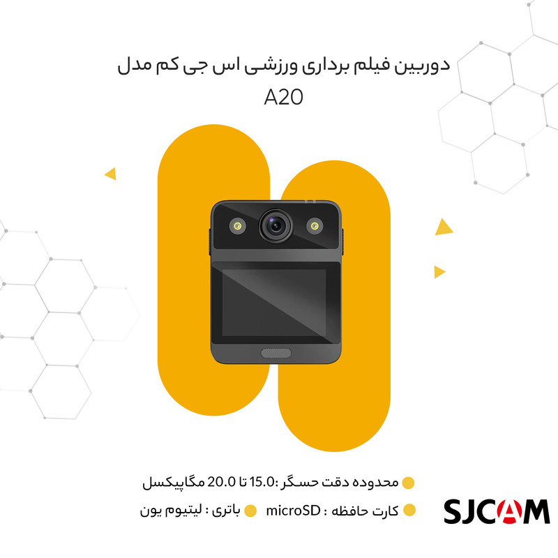 دوربین فیلم برداری ورزشی اس جی کم مدل A20