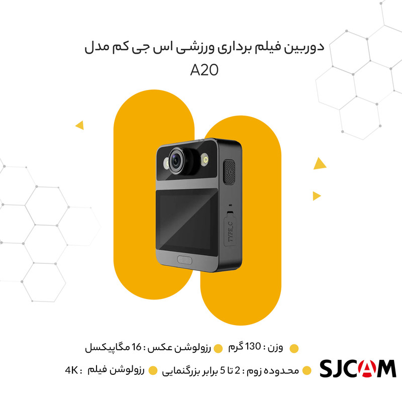 دوربین فیلم برداری ورزشی اس جی کم مدل A20