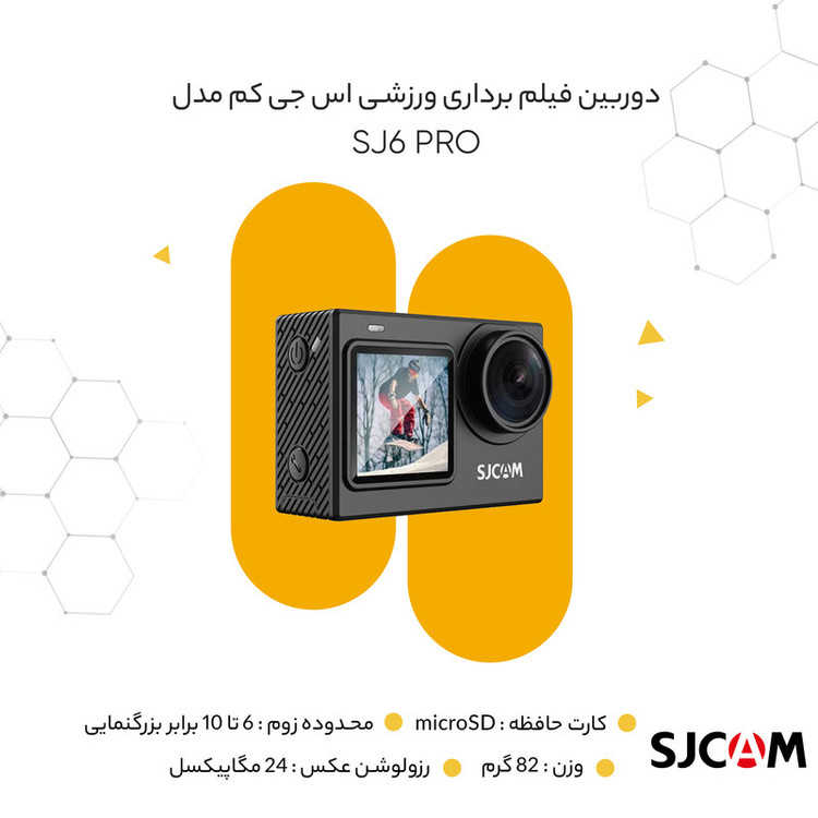 دوربین فیلم برداری ورزشی اس جی کم مدل SJ6 PRO