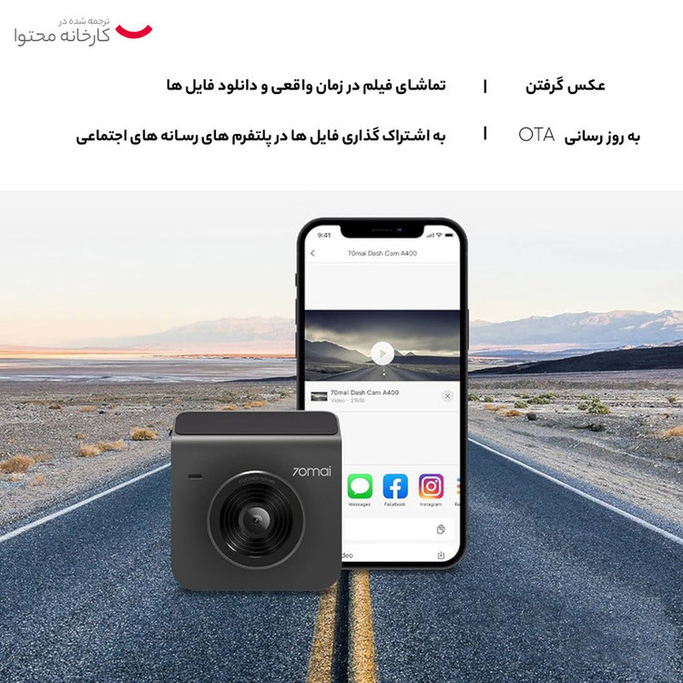 دوربین فیلم برداری خودرو سوِنتی مِی مدل 70mai Dash Cam A400 + RC09 Rear Camera