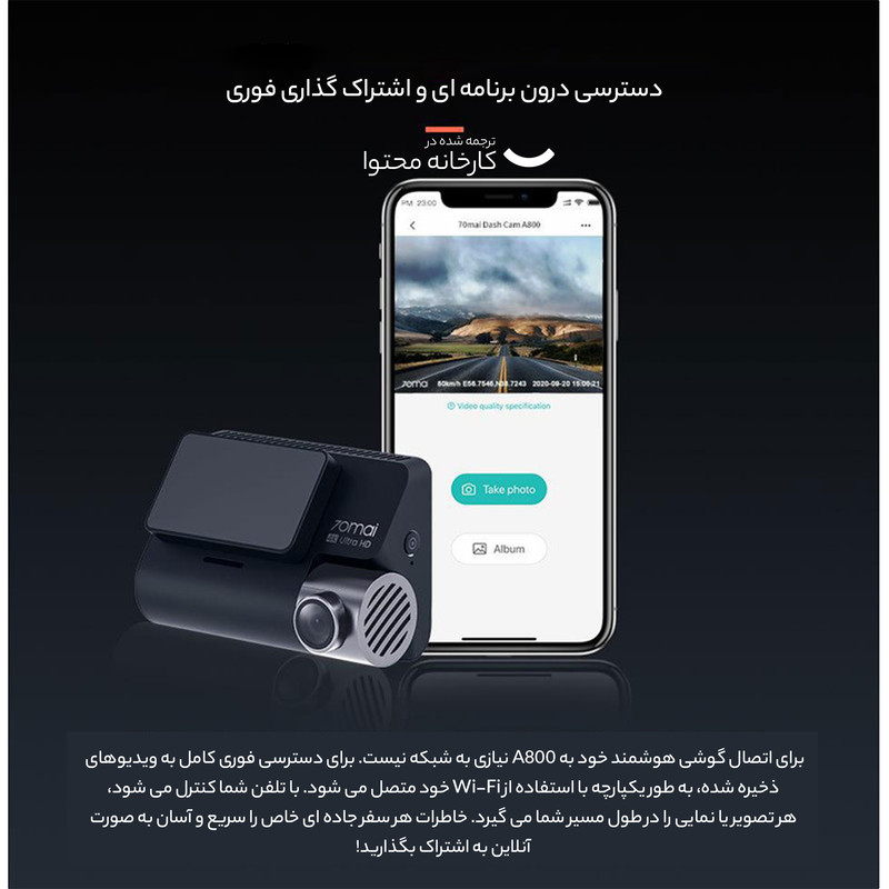 دوربین فیلم برداری خودرو سوِنتی مِی مدل 70maI Dash Cam 4K + Rear Cam Set(RC06) A800S