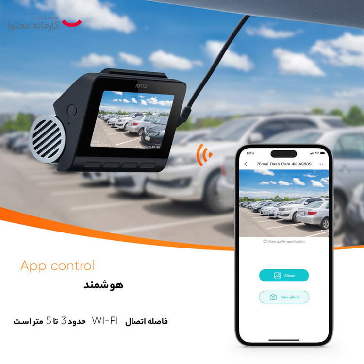 دوربین فیلم برداری خودرو سوِنتی مِی مدل 70maI Dash Cam 4K + Rear Cam Set(RC06) A800S
