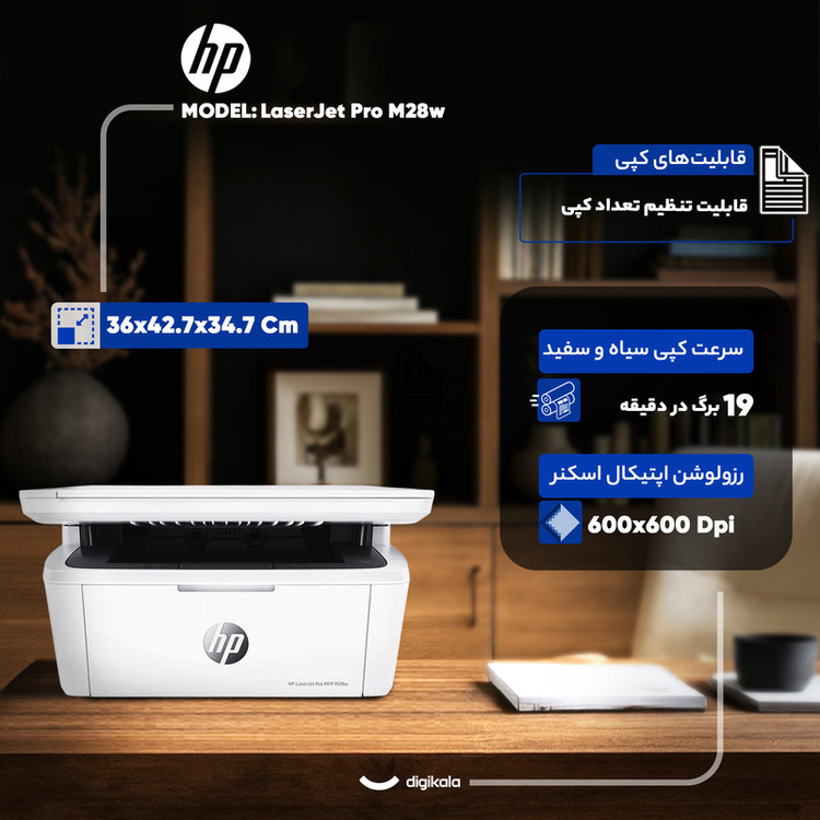 پرینتر چند کاره لیزری اچ پی مدل LaserJet Pro M28w