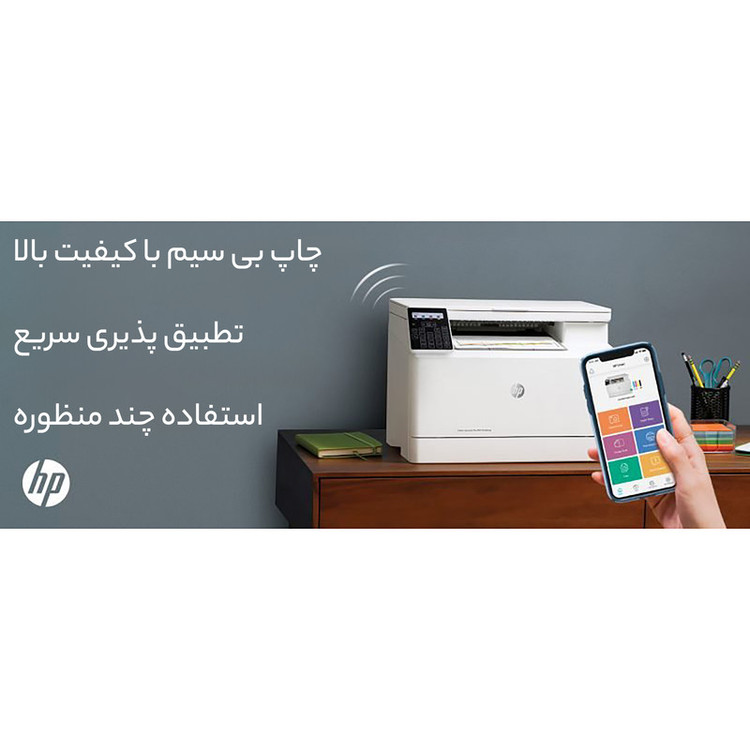 پرینتر لیزری چندکاره رنگی اچ پی مدل Color LaserJet Pro MFP M182n با اتصال باسیم و بیسیم، سایز چاپ A4