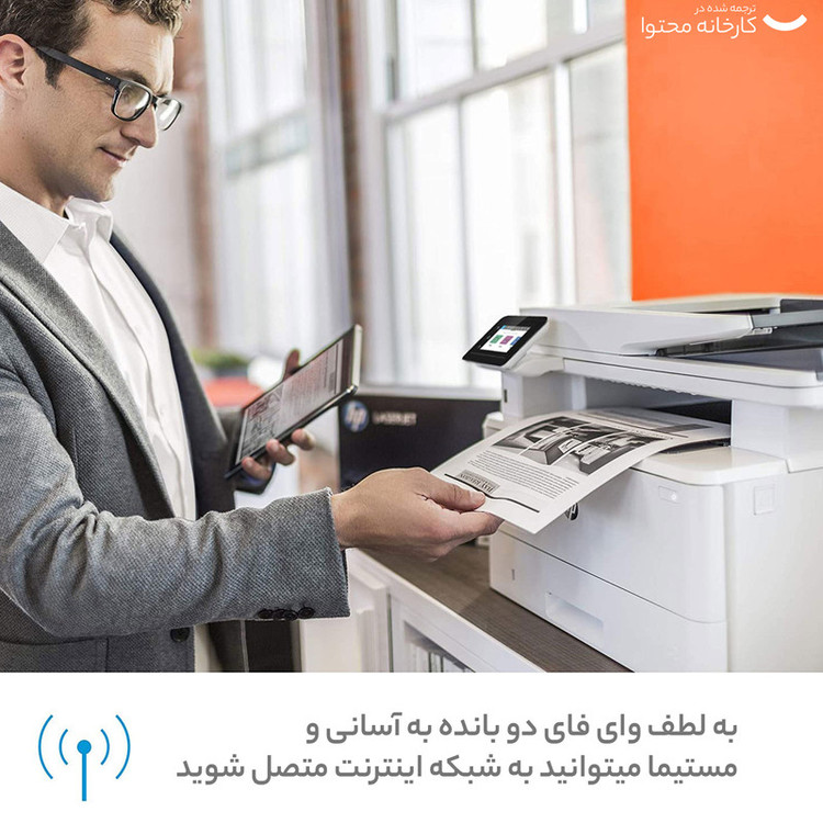 پرینتر چندکاره لیزری اچ پی مدل LaserJet Pro MFP M428fdw