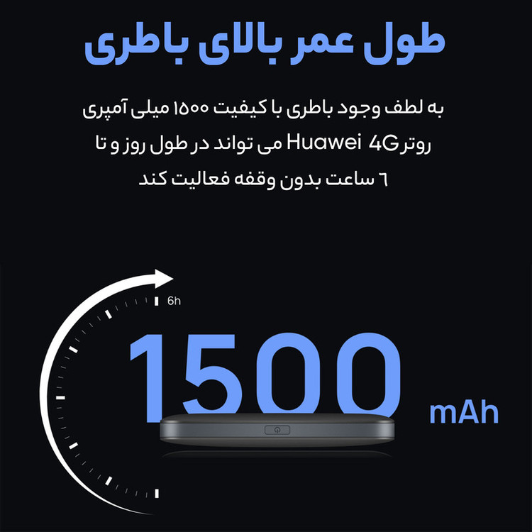 مودم TD-LTE هوآوی مدل E5783-330 4.5G
