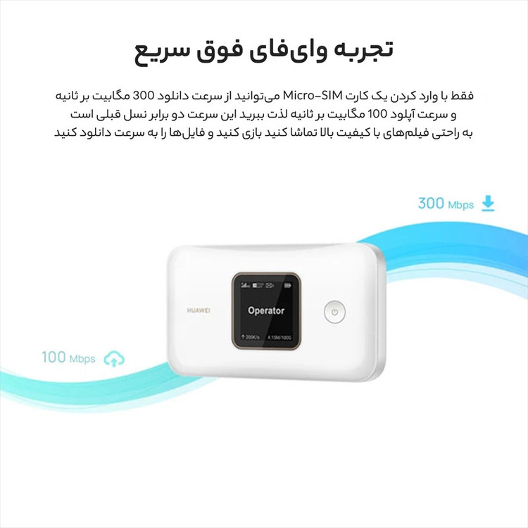 مودم 4.5G/TD-LTE هوآوی مدل E5785-320a LTE CAT7