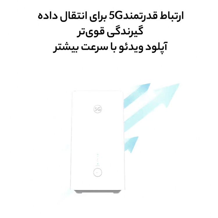 مودم 5G هوآوی مدل H155-381 CPE PRO5 CAT20