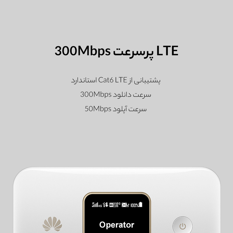 مودم 4G قابل حمل هوآوی مدل E5785