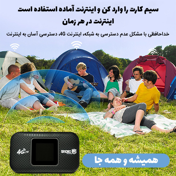 مودم 4G LTE قابل حمل اسفیورد مدل M750