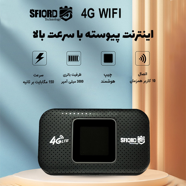 مودم 4G LTE قابل حمل اسفیورد مدل M750
