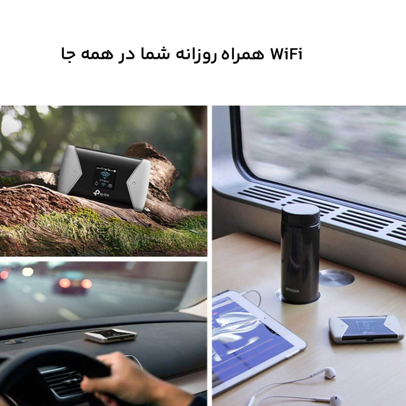 مودم 4G قابل حمل تی پی-لینک مدل M7450