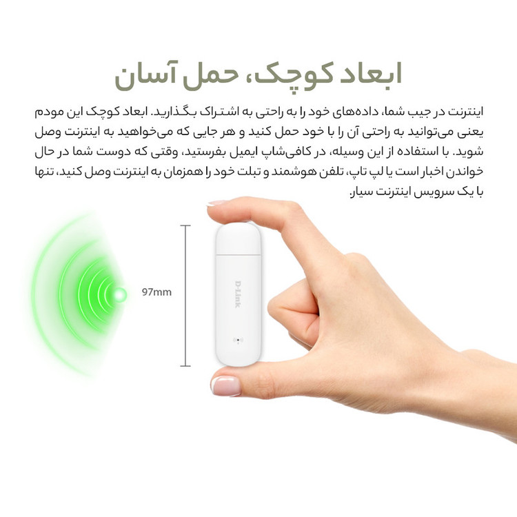 مودم 4G LTE قابل حمل دی-لینک مدل DWR-910M