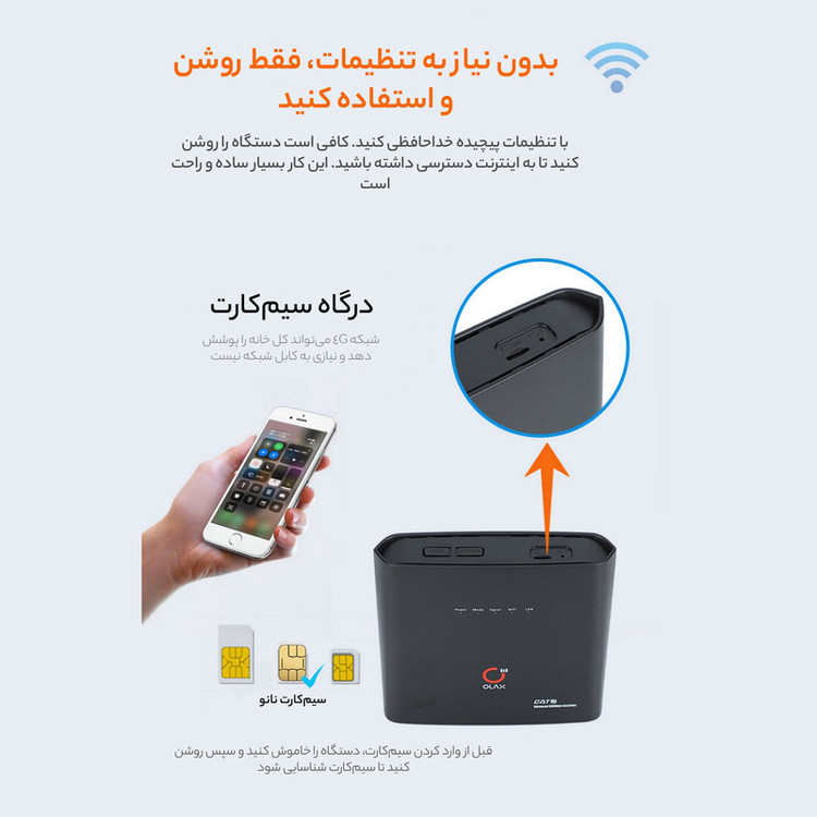 مودم 3G/4G اولاکس مدل AX9 Pro