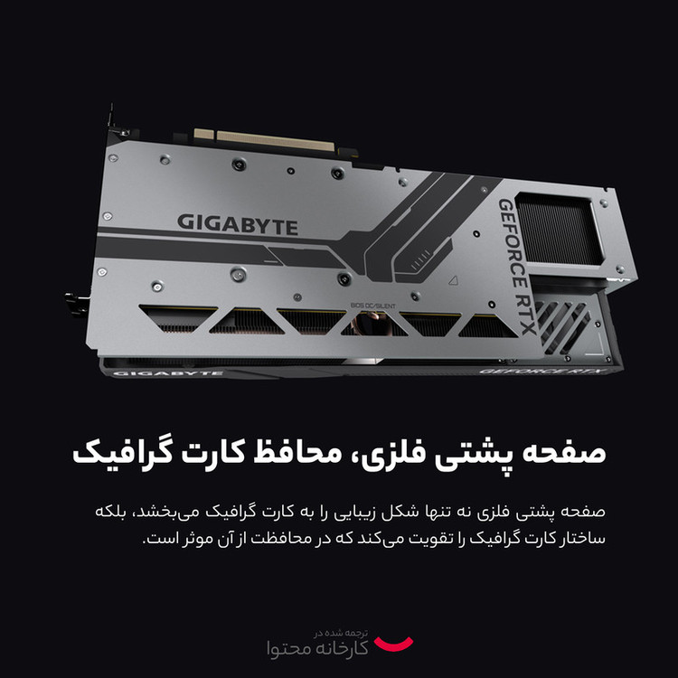 کارت گرافیک گیگابایت مدل GeForce RTX 4080 SUPER WINDFORCE V2 16G