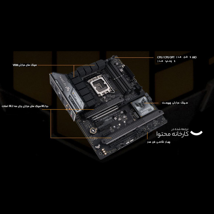 مادربرد ایسوس مدل TUF GAMING Z790-PLUS WIFI