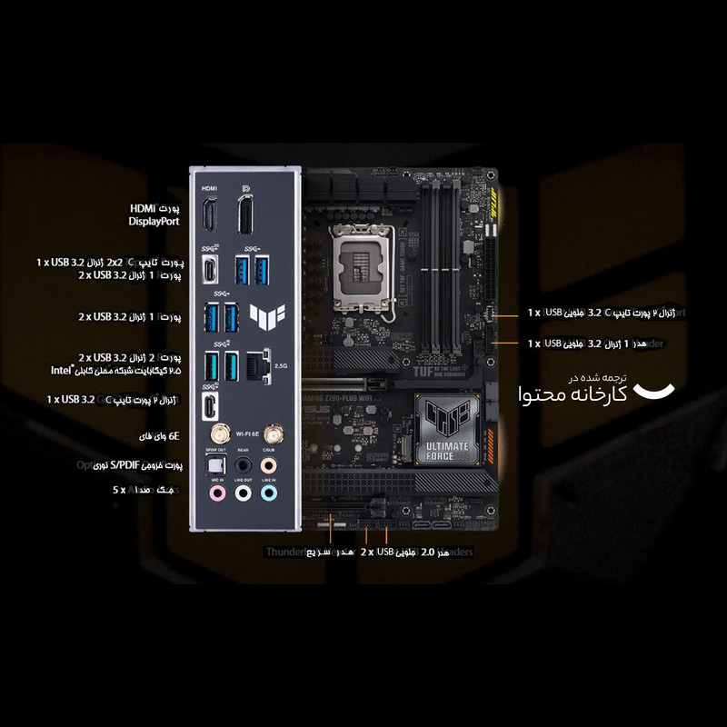 مادربرد ایسوس مدل TUF GAMING Z790-PLUS WIFI