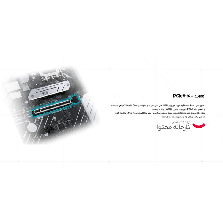 مادربرد ایسوس مدل PRIME B660-PLUS D4