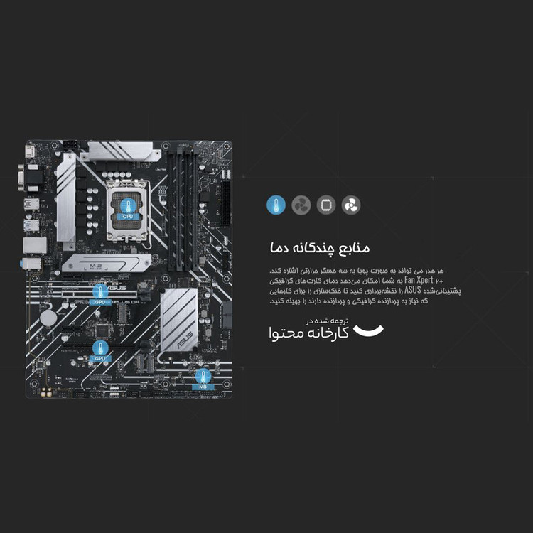 مادربرد ایسوس مدل PRIME B660-PLUS D4