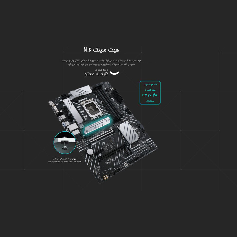 مادربرد ایسوس مدل PRIME B660-PLUS D4