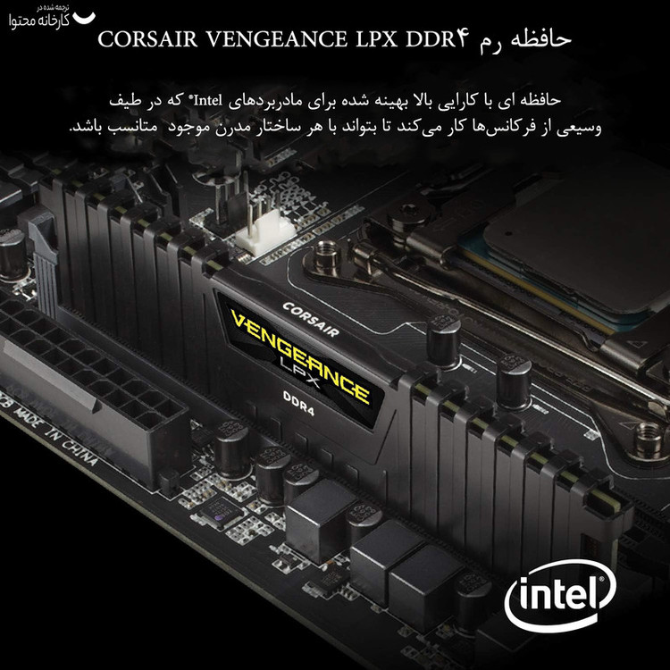رم دسکتاپ DDR4 دو کاناله 3200 مگاهرتز CL16 کورسیر مدل Vengeance LPX ظرفیت 32 گیگابایت