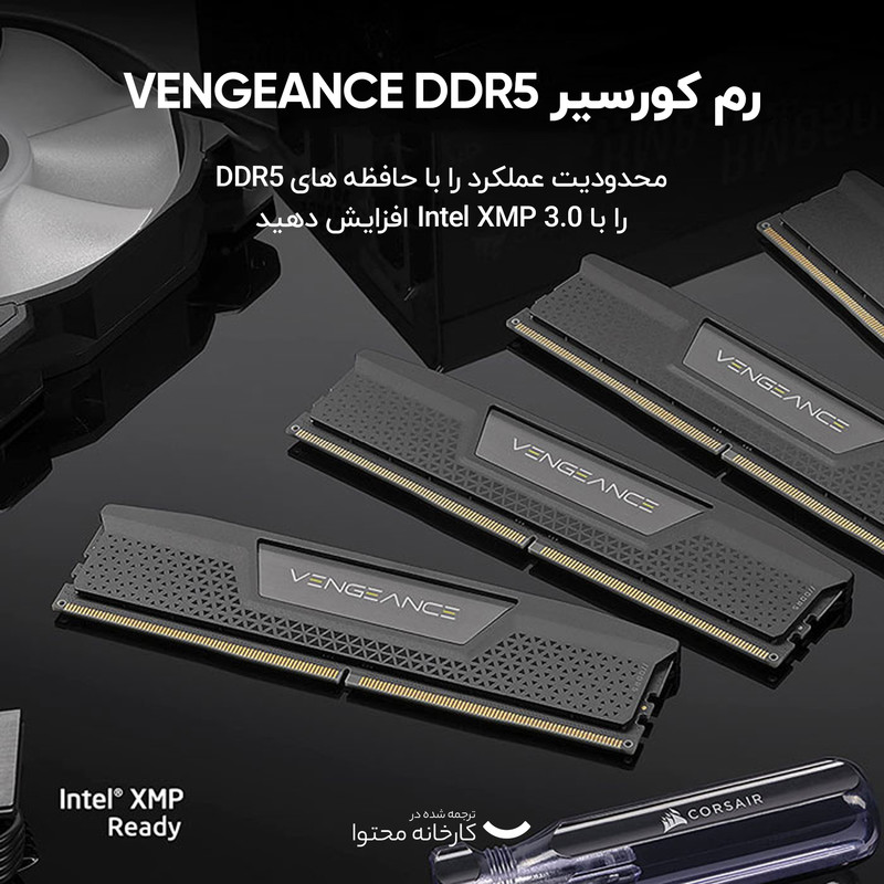 رم دسکتاپ DDR5 تک کاناله 5600 مگاهرتز CL40 کورسیر مدل VENGEANCE ظرفیت 16 گیگابایت
