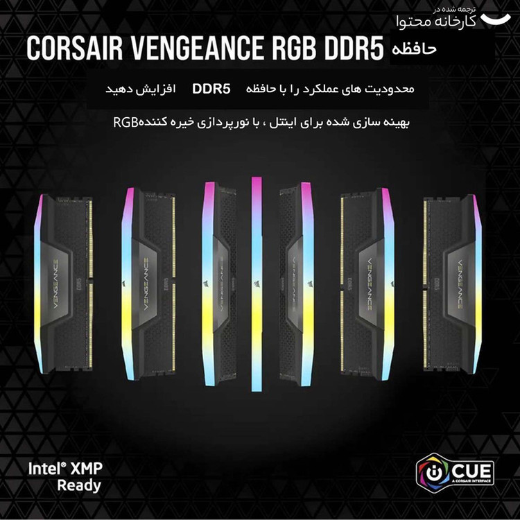 رم دسکتاپ DDR5 دو کاناله 5200 مگاهرتز CL36 کورسیر مدل VENGEANCE RGB ظرفیت 64 گیگابایت