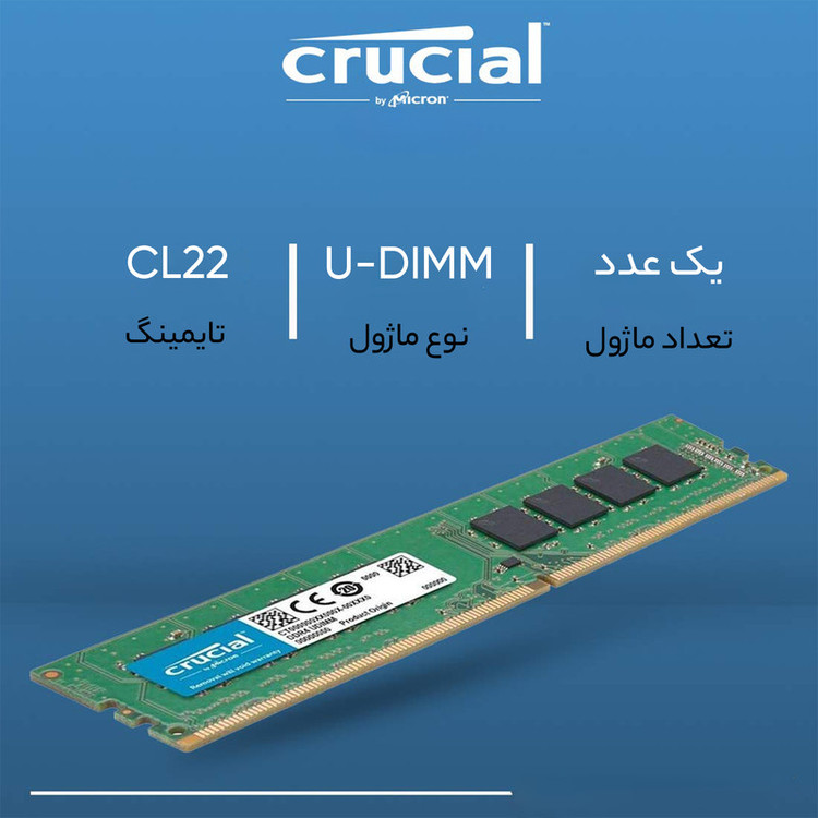رم کامپیوتر DDR4 دو کاناله 3200 مگاهرتز CL22 کروشیال مدل CT16 ظرفیت 16 گیگابایت