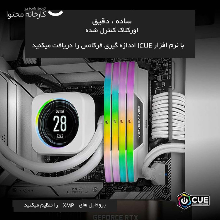 رم دسکتاپ DDR5 دو کاناله 6000 مگاهرتز CL40 کورسیر مدل VENGEANCE RGB ظرفیت 64 گیگابایت