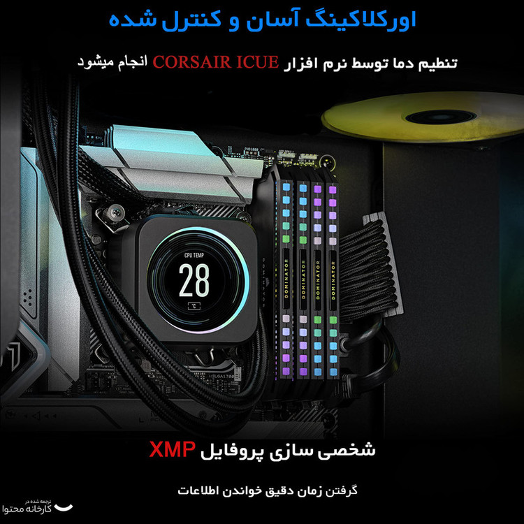 رم دسکتاپ DDR5 دو کاناله 6000 مگاهرتز CL30 کورسیر مدل Dominator Platinum RGB ظرفیت 64 گیگابایت