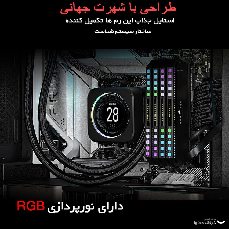 رم دسکتاپ DDR5 دو کاناله 6000 مگاهرتز CL30 کورسیر مدل Dominator Platinum RGB ظرفیت 64 گیگابایت