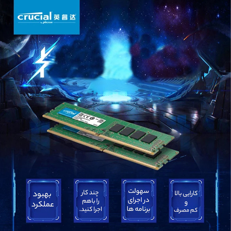 رم دسکتاپ DDR4 تک کاناله 3200 مگاهرتز CL22 کروشیال مدل PC4-25600 ظرفیت 32 گیگابایت