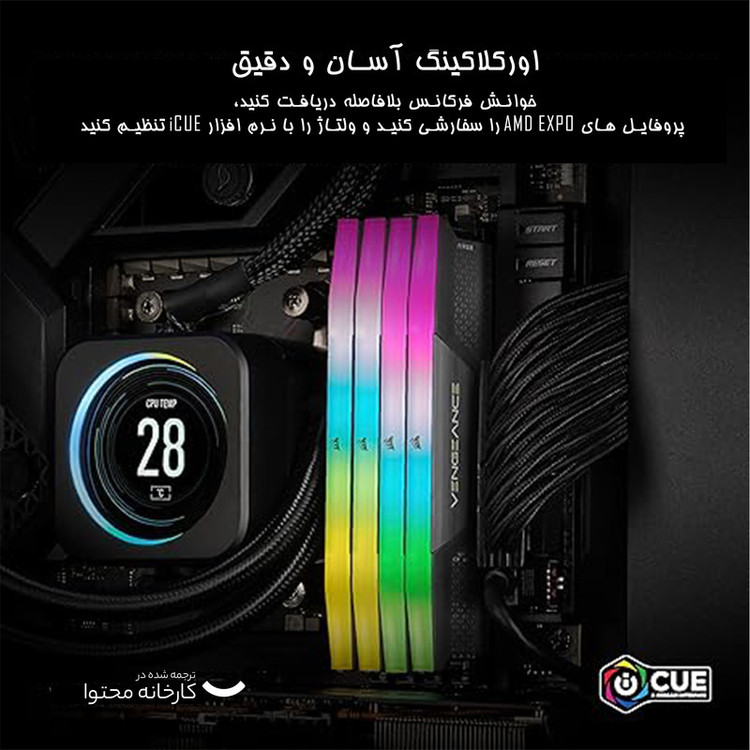 رم دسکتاپ DDR5 دو کاناله 5200 مگاهرتز CL40 کورسیر مدل VENGEANCE RGB ظرفیت 32 گیگابایت