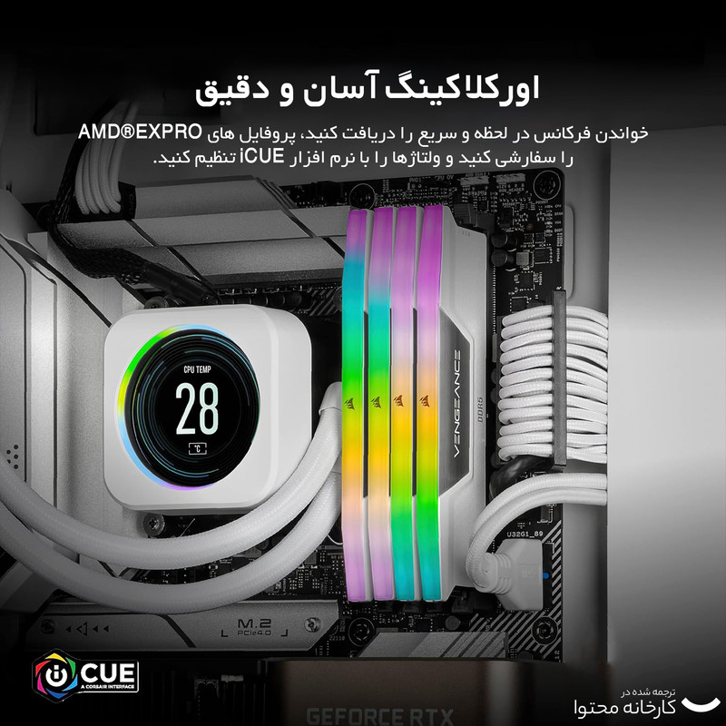 رم دسکتاپ DDR5 دو کاناله 5600 مگاهرتز CL40 کورسیر مدل VENGEANCE RGB ظرفیت 32 گیگابایت