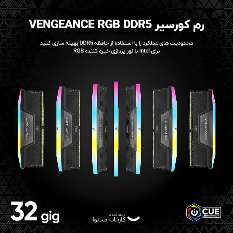رم دسکتاپ DDR5 دو کاناله 6800 مگاهرتز CL40 کورسیر مدل VENGEANCE RGB ظرفیت 32 گیگابایت