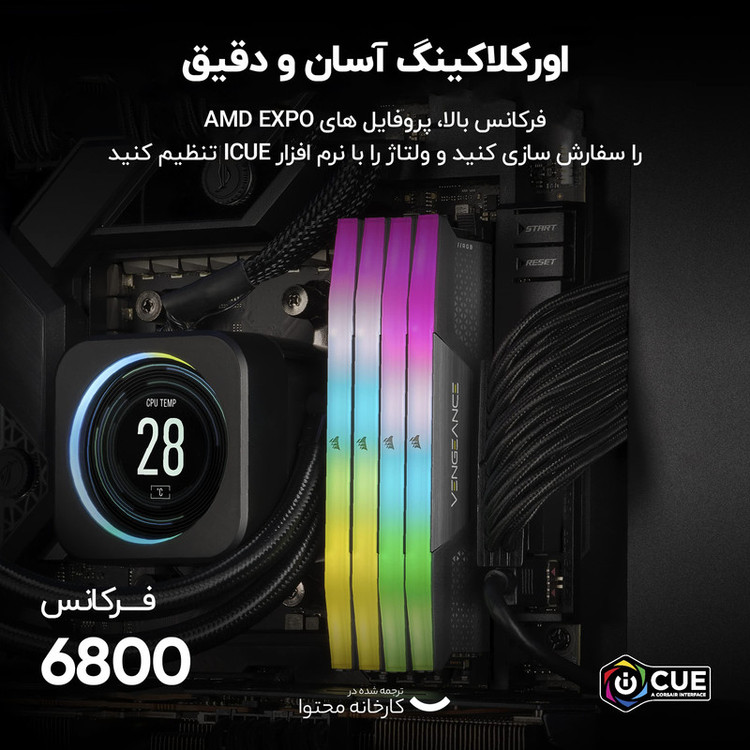 رم دسکتاپ DDR5 دو کاناله 6800 مگاهرتز CL40 کورسیر مدل VENGEANCE RGB ظرفیت 32 گیگابایت
