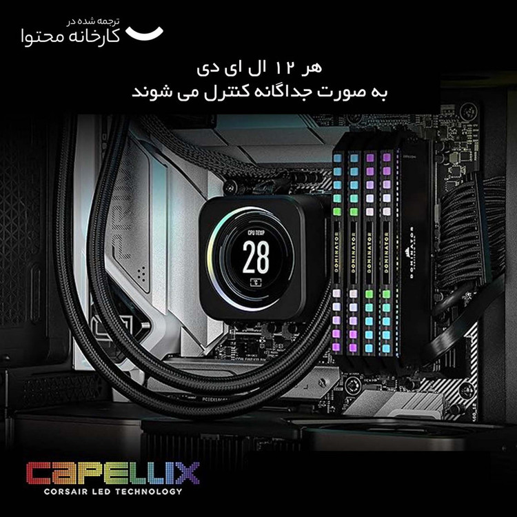 رم دسکتاپ DDR5 دو کاناله 6000 مگاهرتز CL36 کورسیر مدل Dominator Platinum RGB ظرفیت 32 گیگابایت