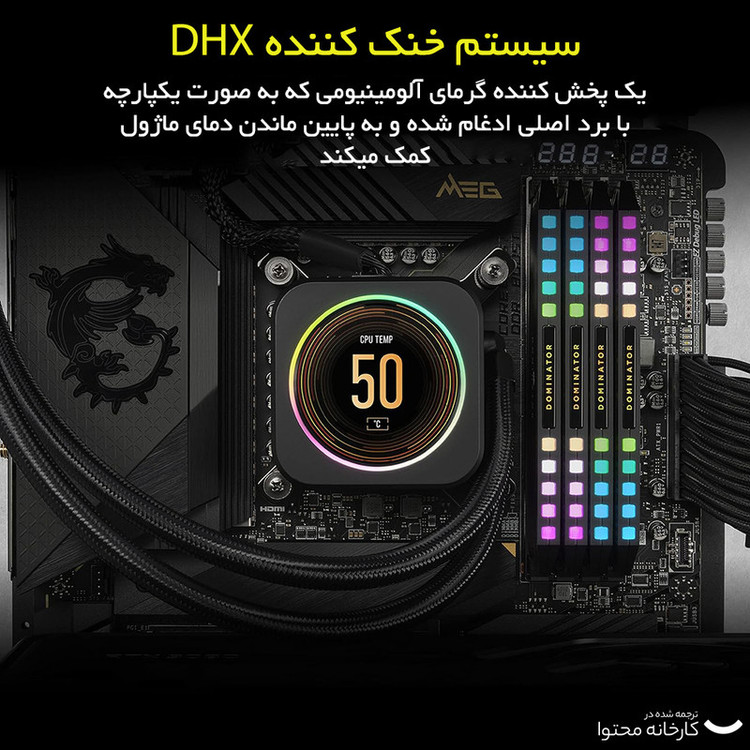 رم دسکتاپ DDR5 دو کاناله 6000 مگاهرتز CL40 کورسیر مدل Dominator Platinum RGB ظرفیت 64 گیگابایت