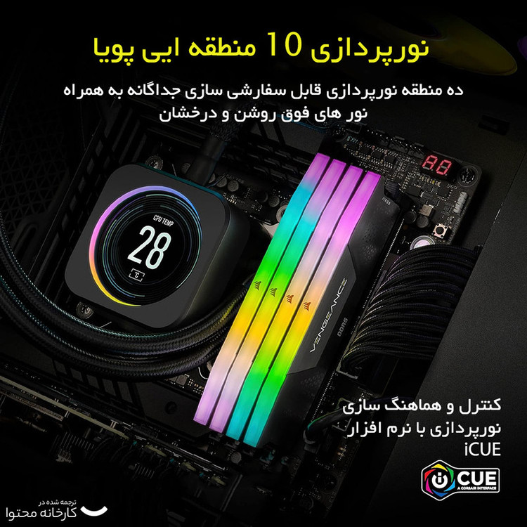 رم دسکتاپ DDR5 دو کاناله 6000 مگاهرتز CL40 کورسیر مدل VENGEANCE RGB ظرفیت 32 گیگابایت
