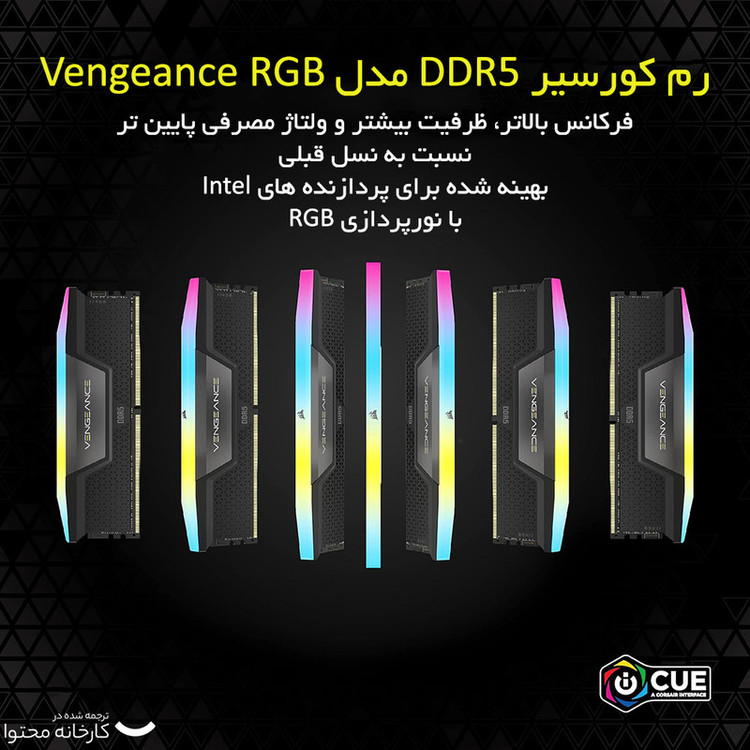رم دسکتاپ DDR5 دو کاناله 6000 مگاهرتز CL40 کورسیر مدل VENGEANCE RGB ظرفیت 32 گیگابایت