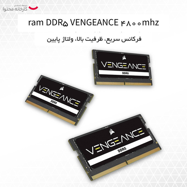 رم دسکتاپ DDR5 دوکاناله 4800 مگاهرتز CL40 کورسیر مدل VENGEANCE ظرفیت 32 گیگابایت