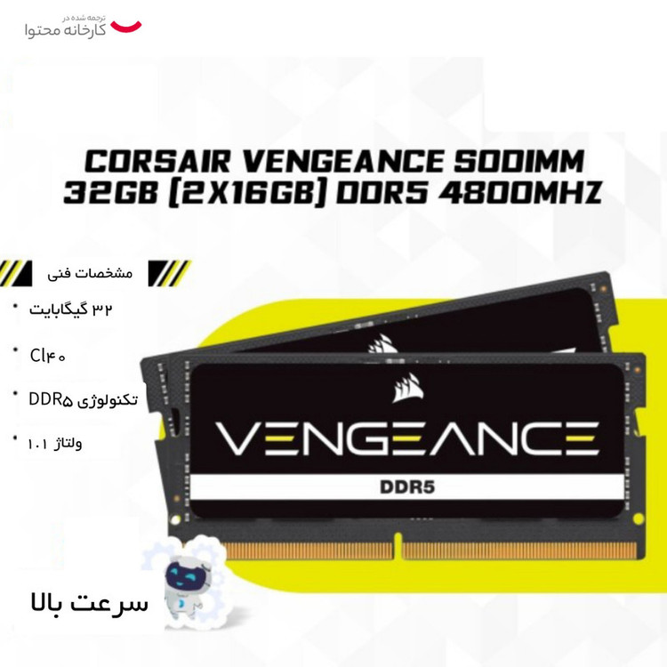 رم دسکتاپ DDR5 دوکاناله 4800 مگاهرتز CL40 کورسیر مدل VENGEANCE ظرفیت 32 گیگابایت