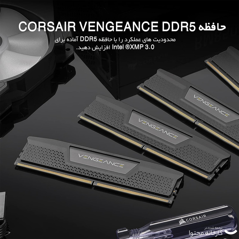 رم دسکتاپ DDR5 دو کاناله 6200 مگاهرتز CL36 کورسیر مدل VENGEANCE ظرفیت 32 گیگابایت