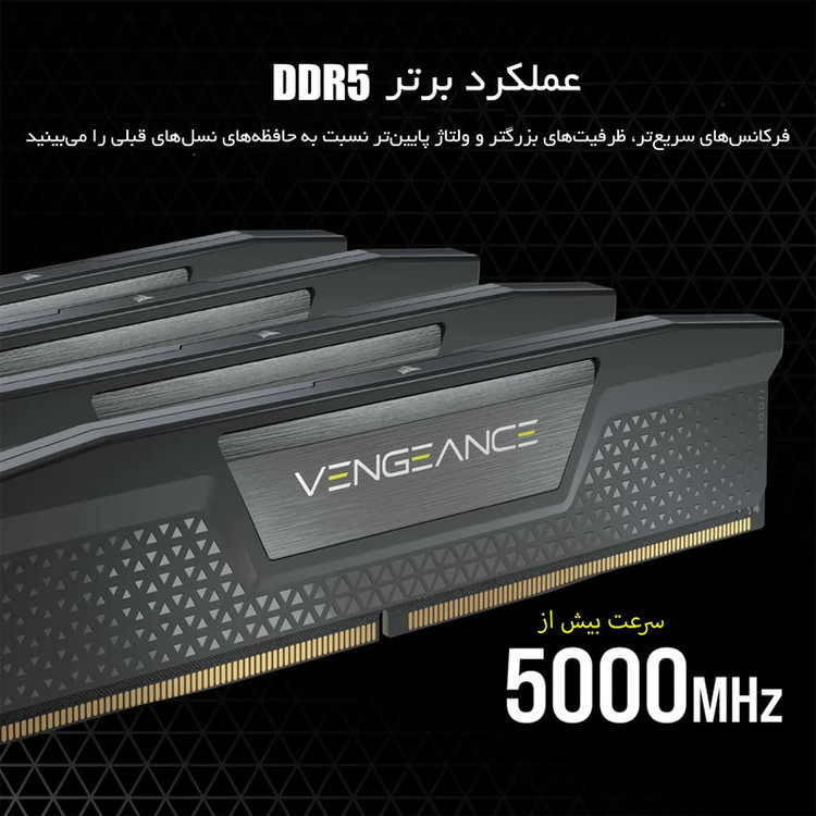 رم دسکتاپ DDR5 دو کاناله 5200 مگاهرتز CL40 کورسیر مدل VENGEANCE ظرفیت 64 گیگابایت